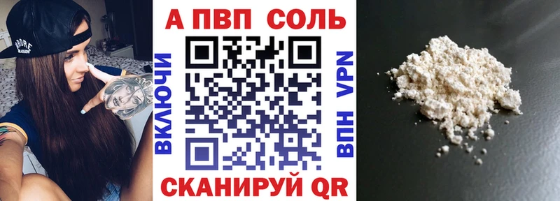 А ПВП кристаллы  KRAKEN ТОР  Алушта  продажа наркотиков 