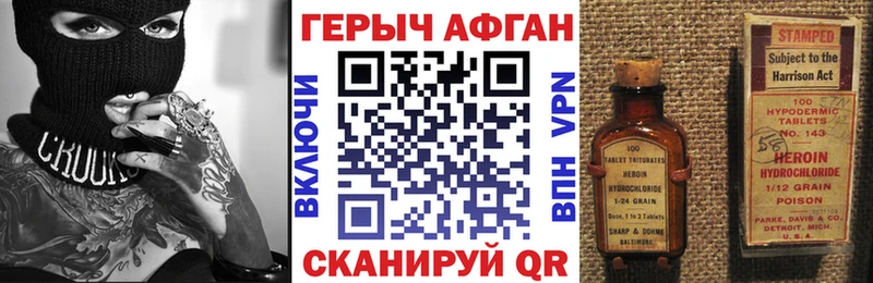 ГЕРОИН белый  наркотики  Алушта 