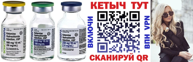 КЕТАМИН VHQ Алушта