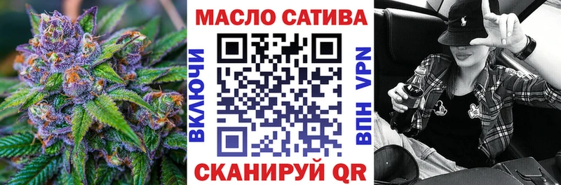 ТГК THC oil Алушта